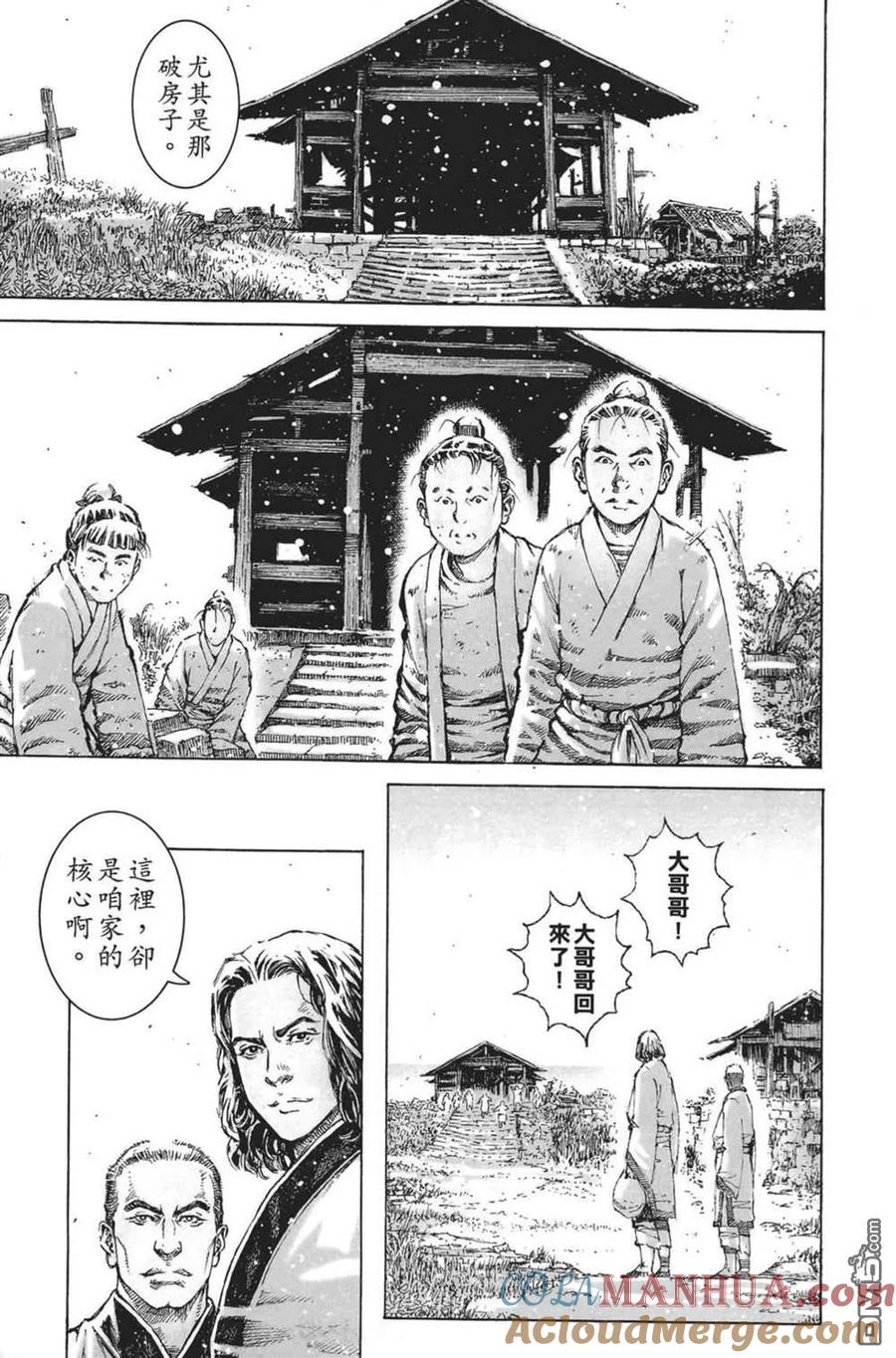 火凤燎原 第64卷 第133页