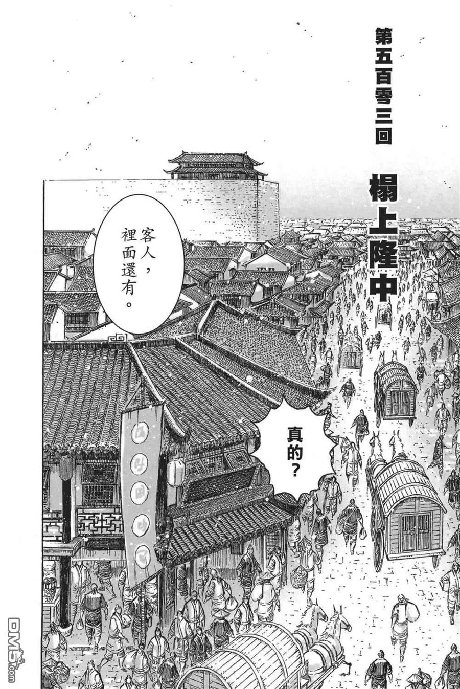 火凤燎原 第64卷 第60页