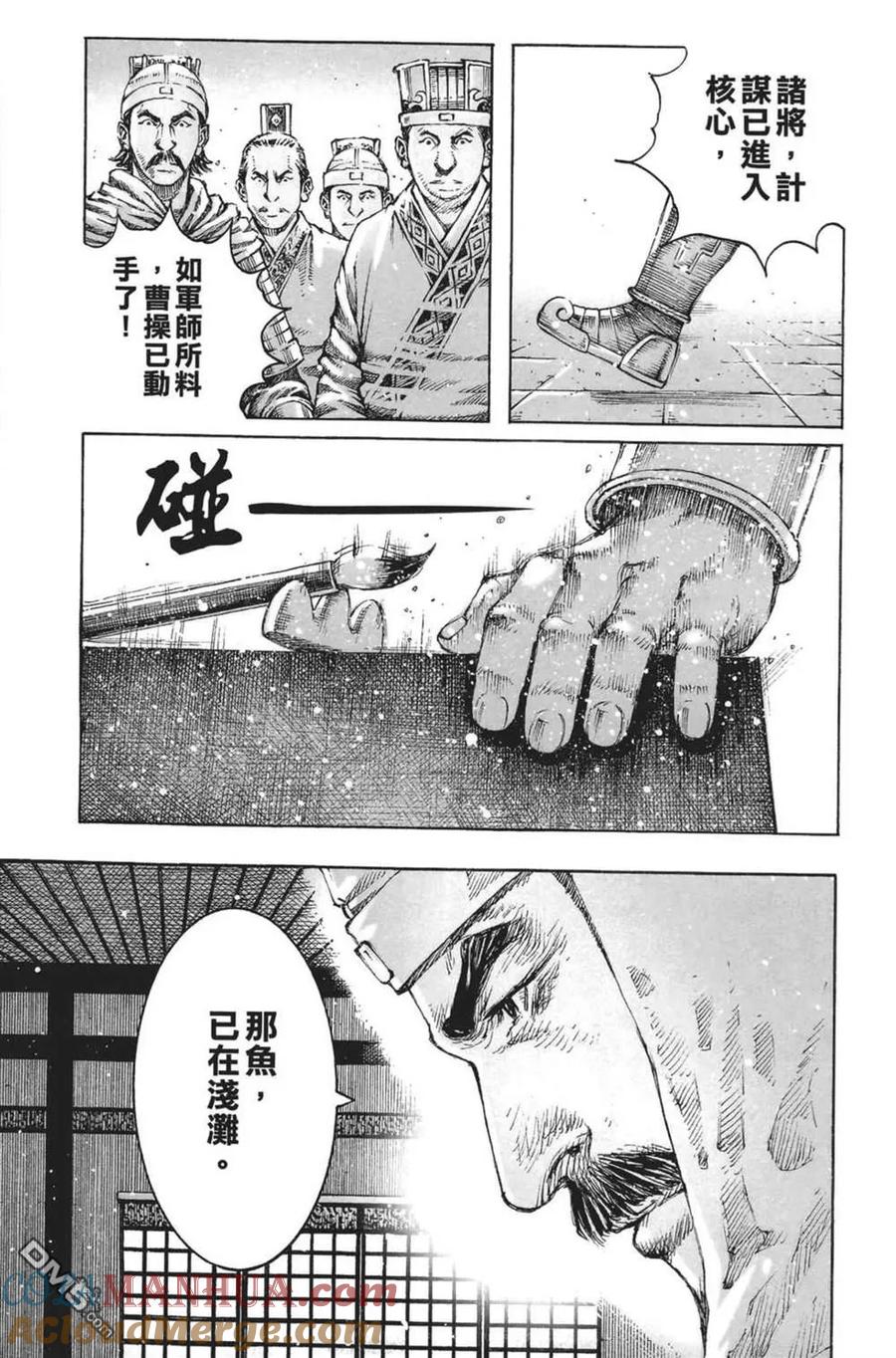 火凤燎原 第64卷 第185页