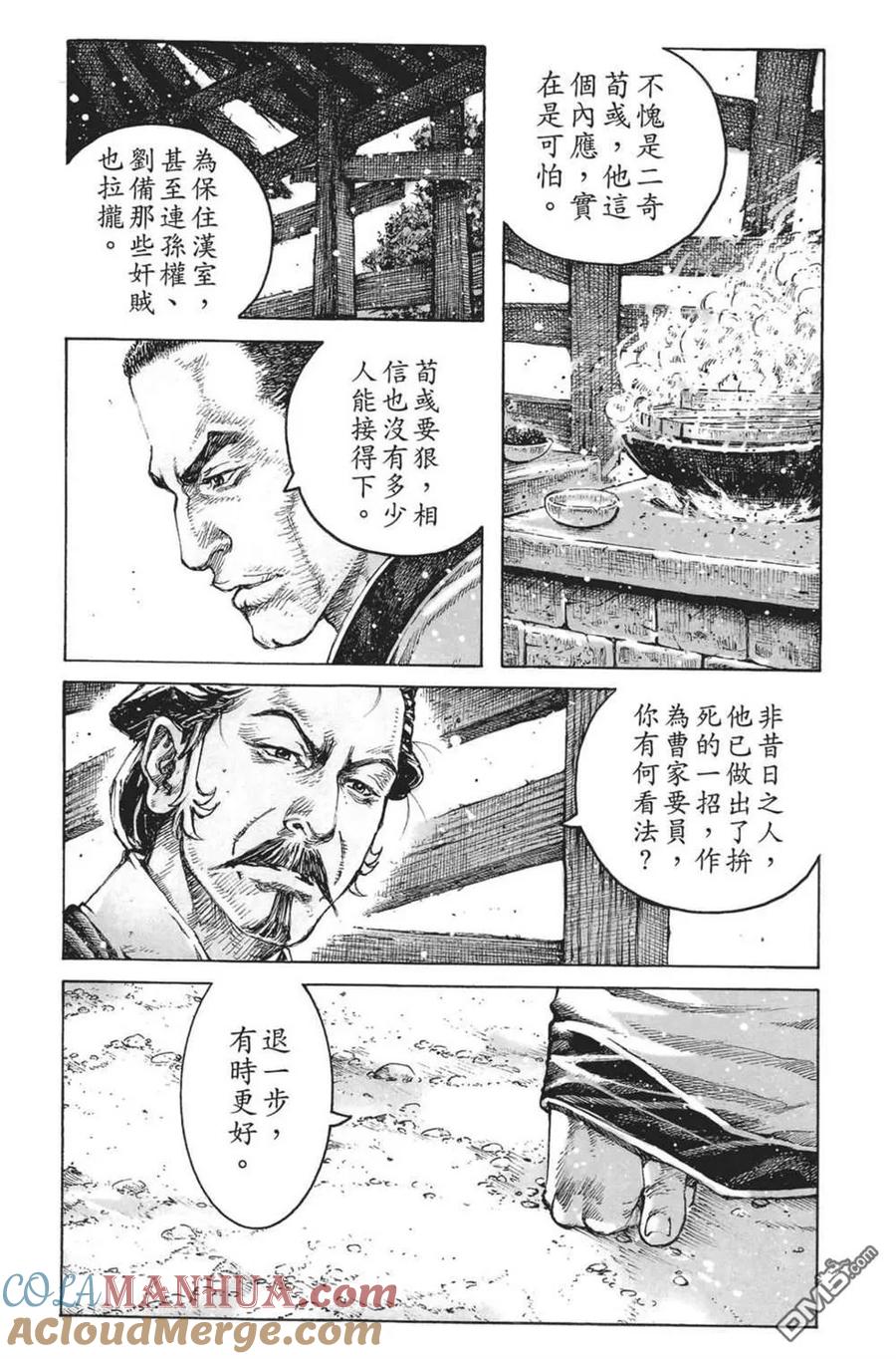 火凤燎原 第64卷 第145页