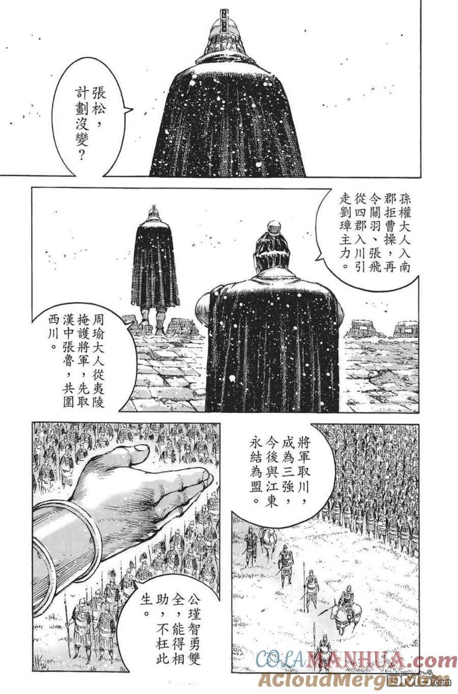 火凤燎原 第64卷 第81页