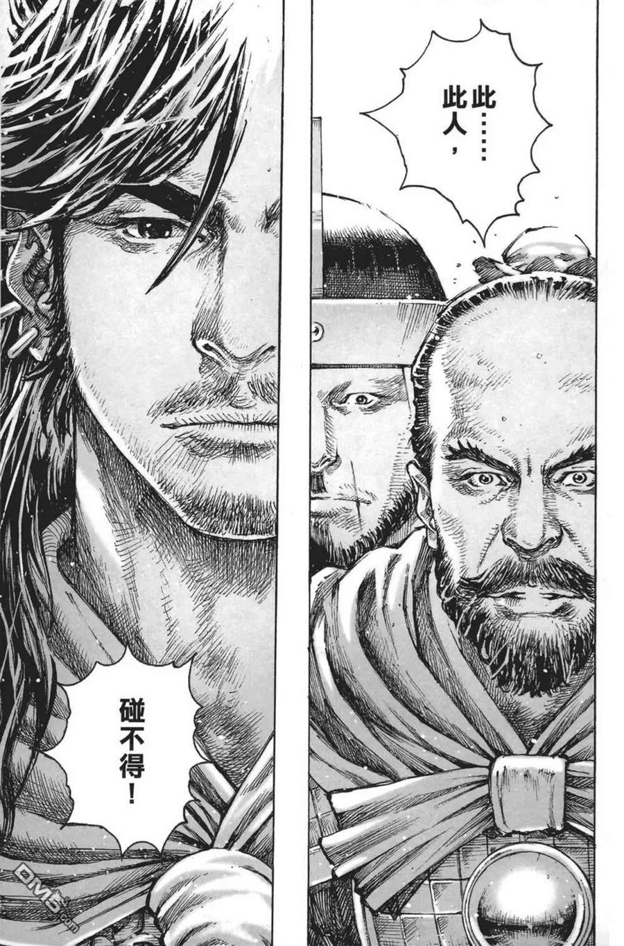 火凤燎原 第64卷 第31页