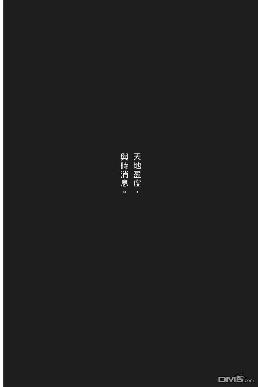 火凤燎原 第64卷 第58页
