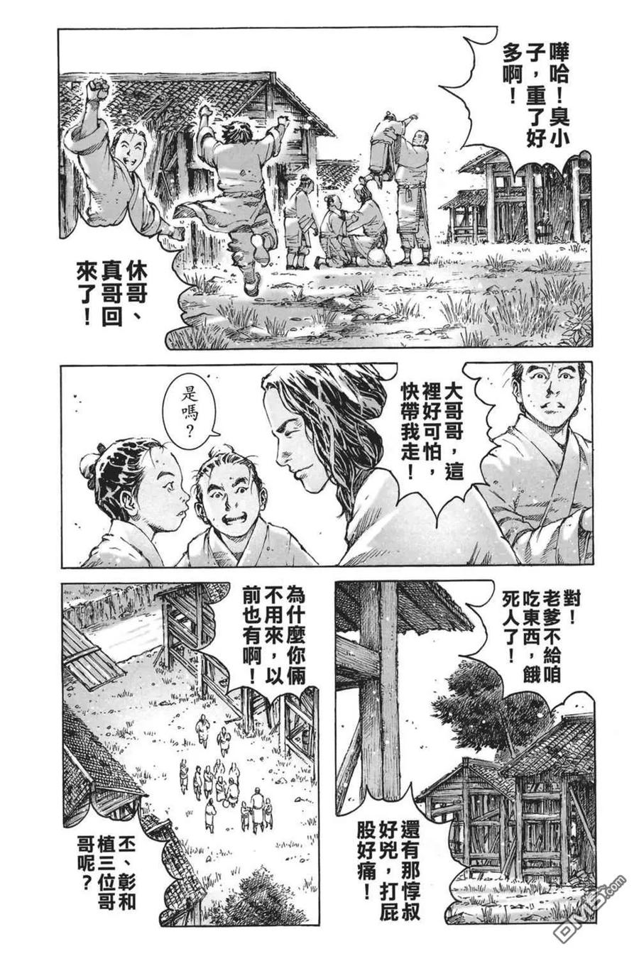 火凤燎原 第64卷 第134页