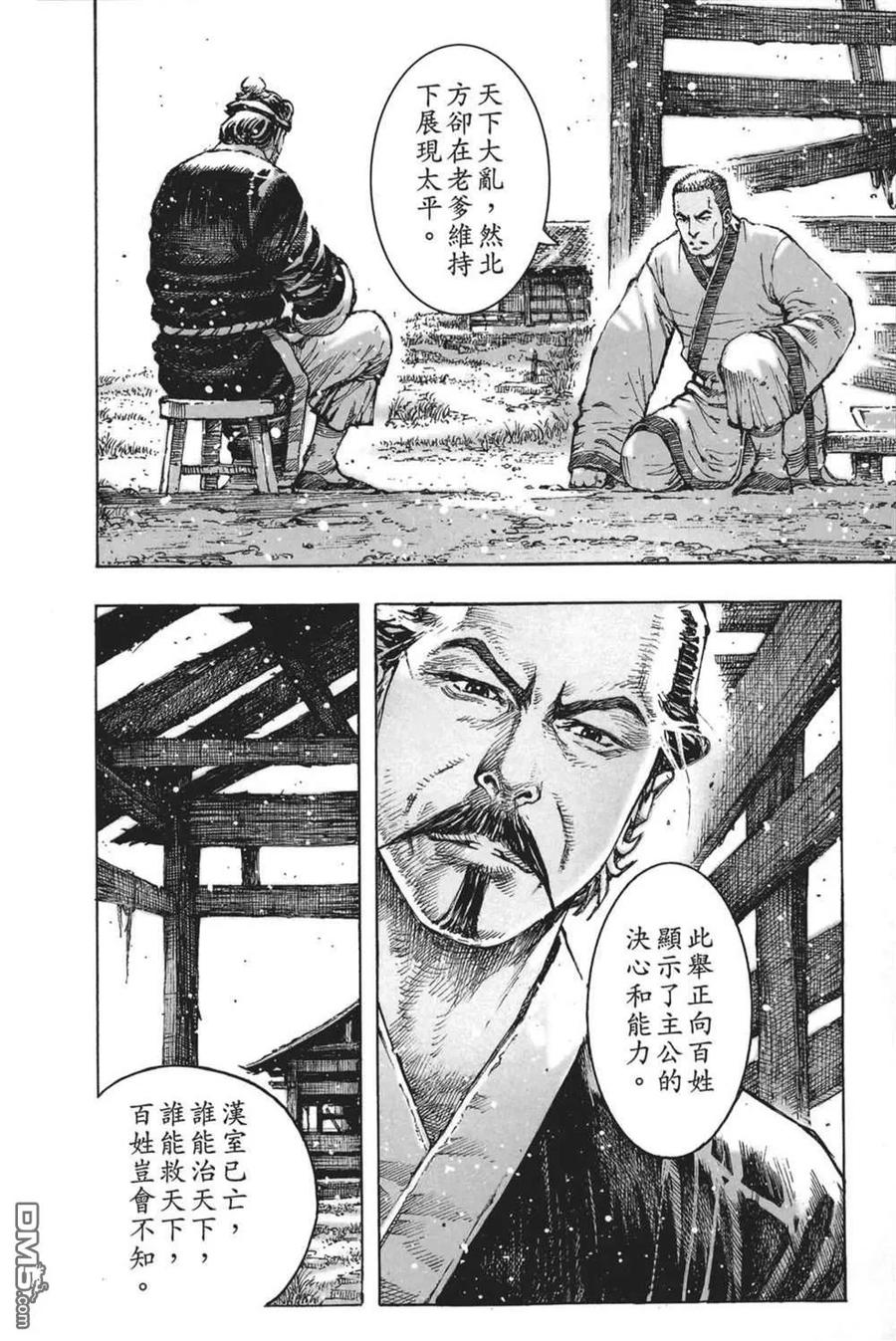火凤燎原 第64卷 第146页