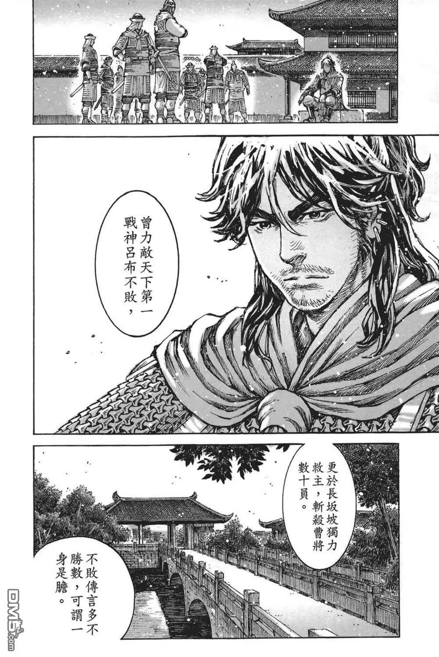 火凤燎原 第64卷 第170页