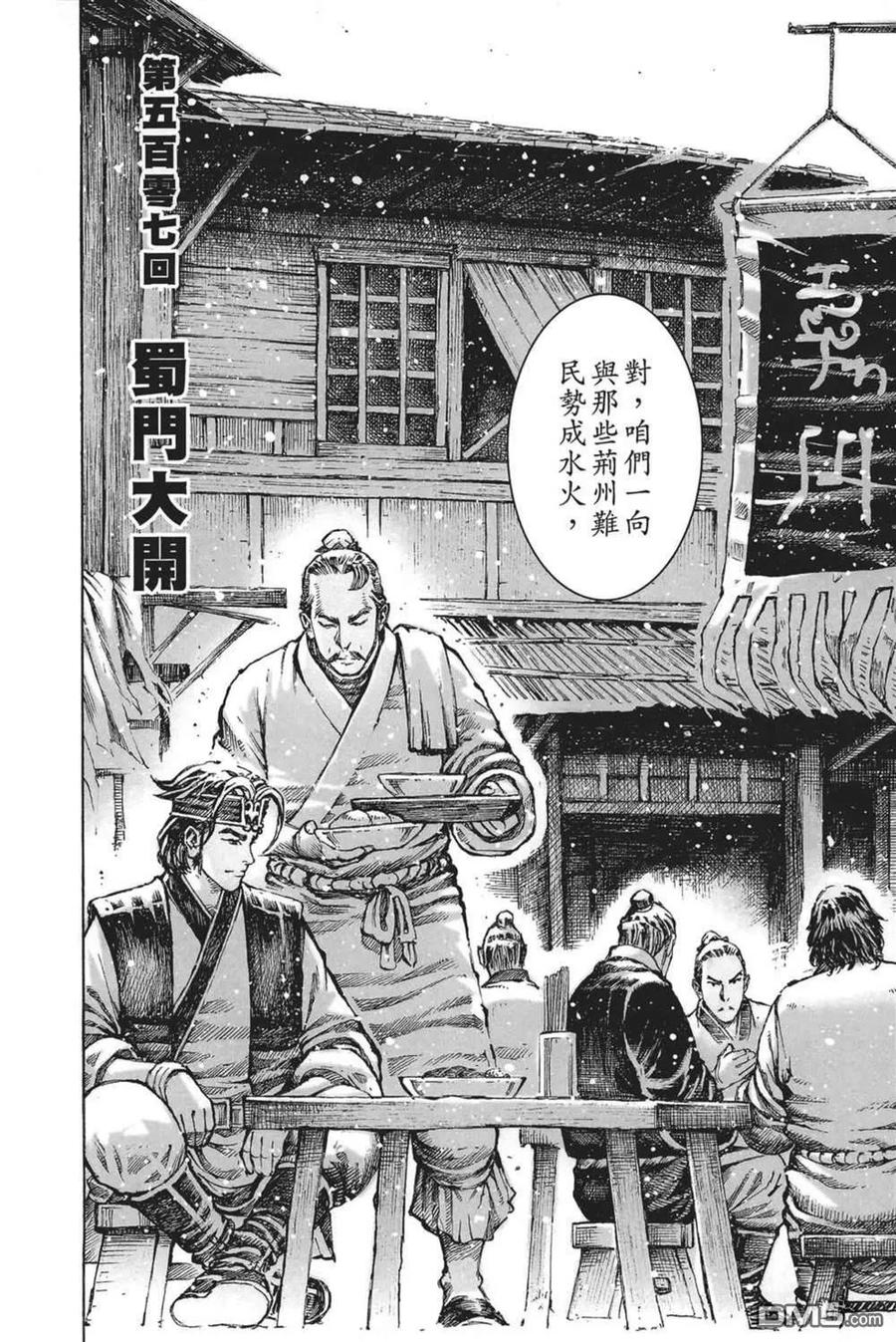 火凤燎原 第64卷 第160页