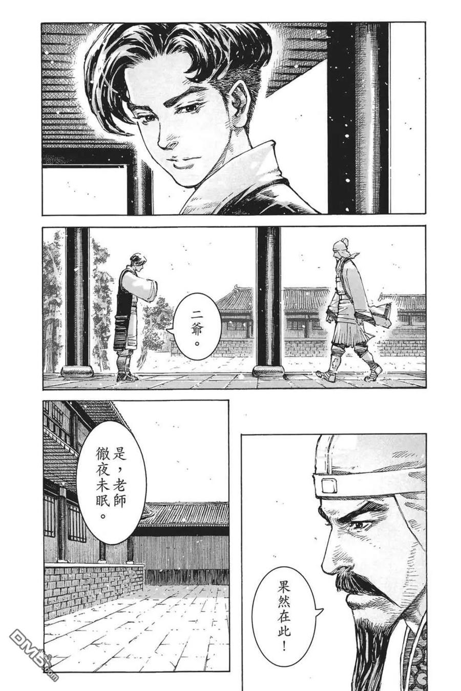 火凤燎原 第64卷 第124页