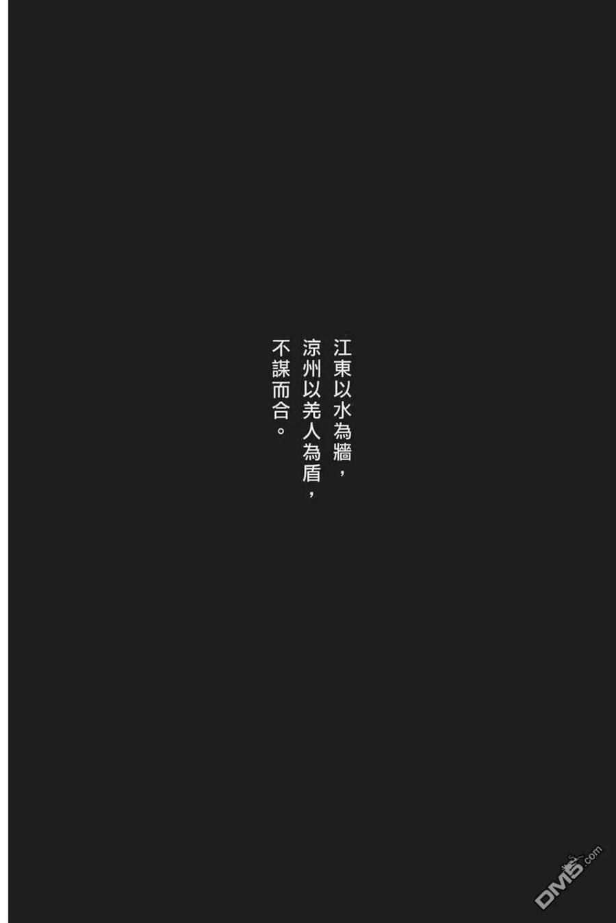 火凤燎原 第64卷 第84页