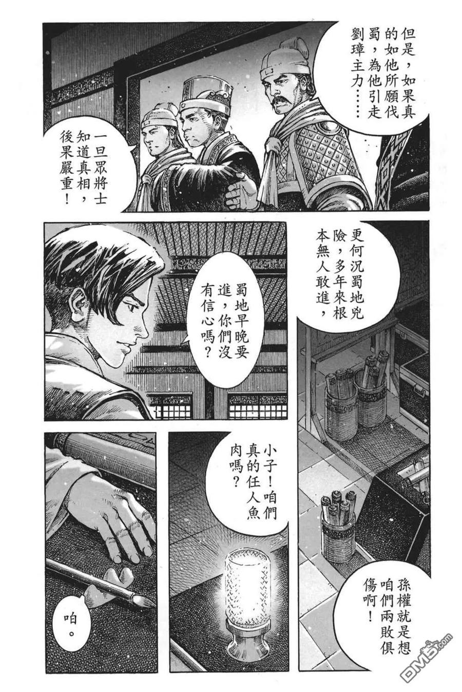 火凤燎原 第64卷 第178页