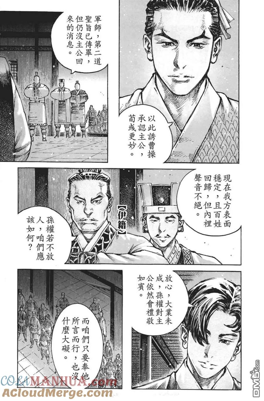 火凤燎原 第64卷 第177页