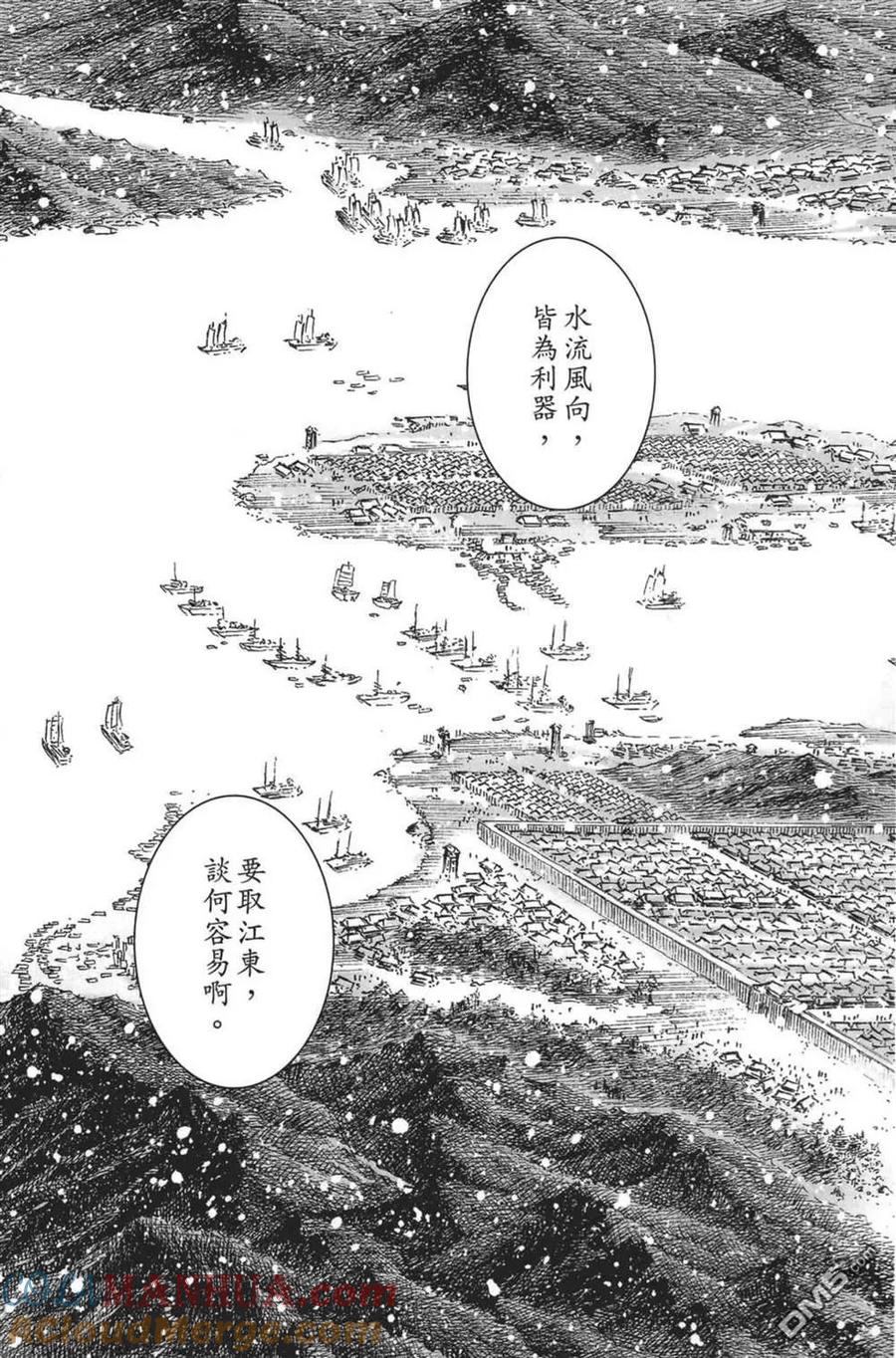 火凤燎原 第64卷 第9页