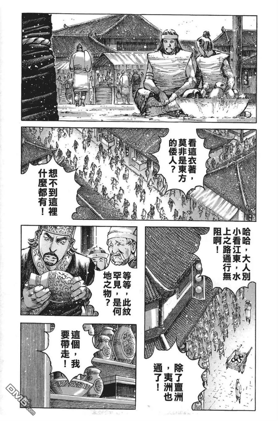 火凤燎原 第64卷 第59页