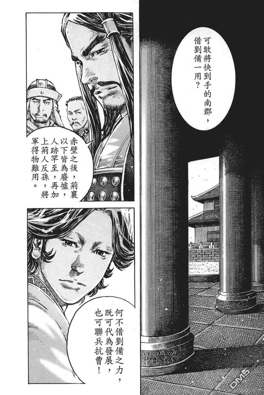 火凤燎原 第64卷 第22页