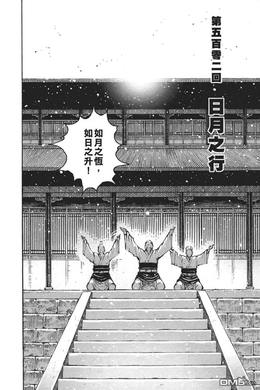 火凤燎原 第64卷 第34页