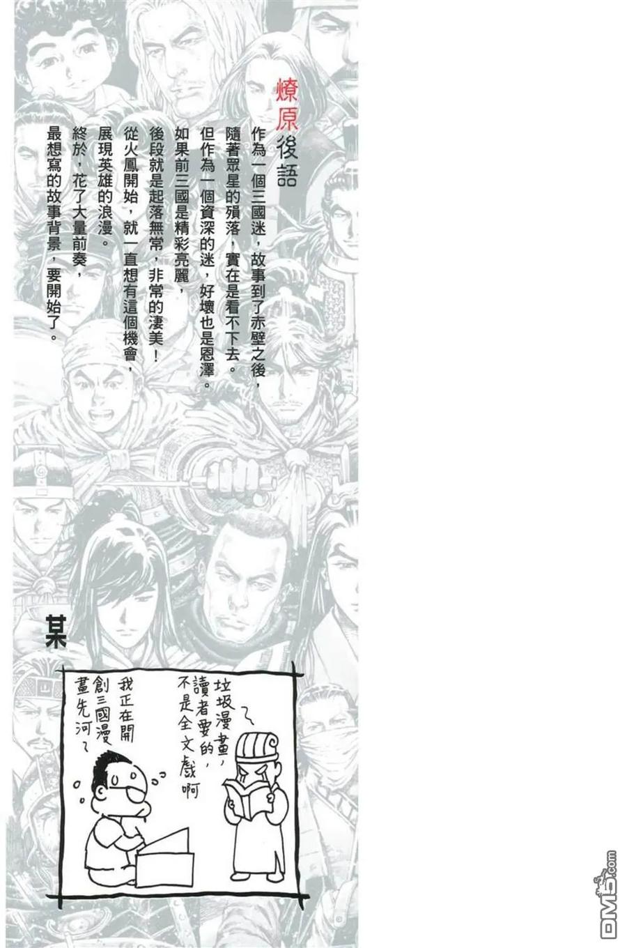 火凤燎原 第64卷 第192页