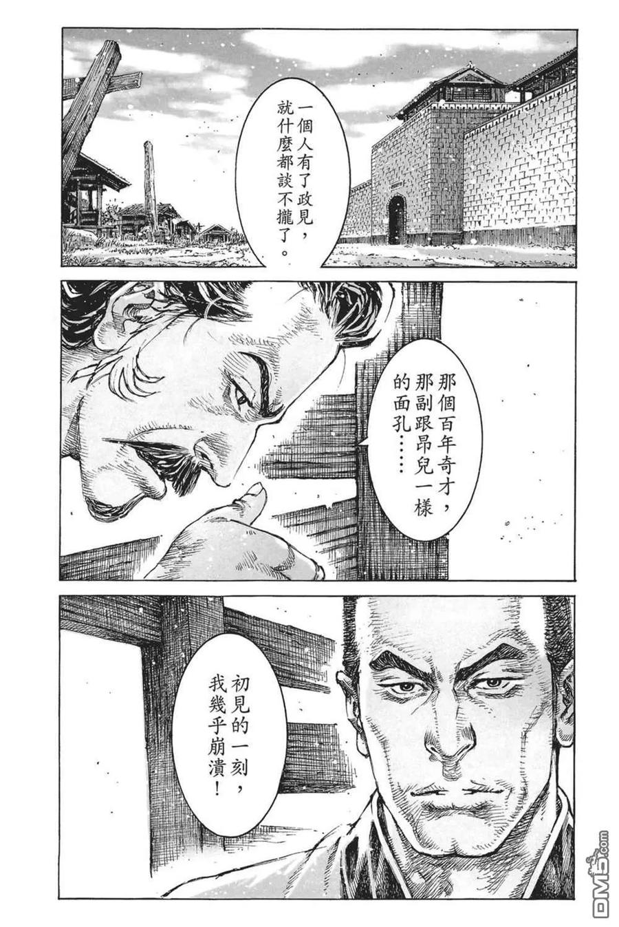 火凤燎原 第64卷 第144页