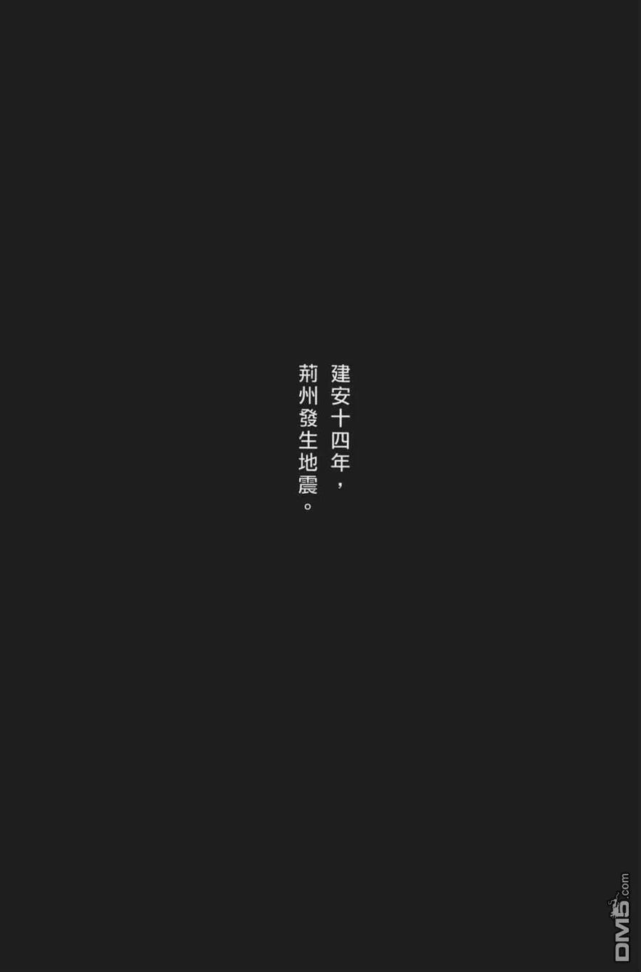 火凤燎原 第64卷 第103页