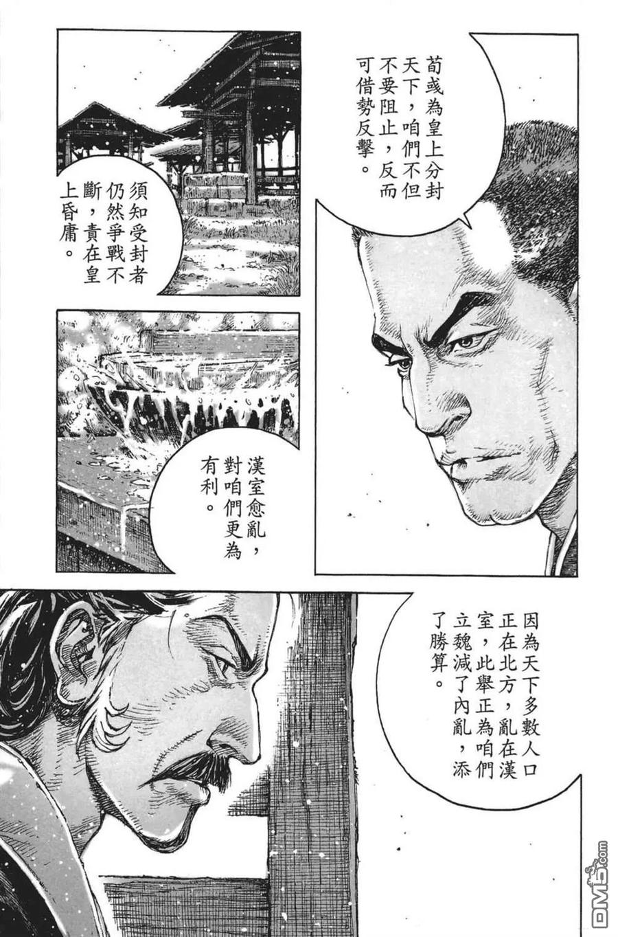 火凤燎原 第64卷 第147页