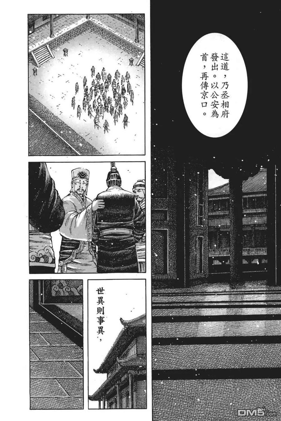 火凤燎原 第64卷 第122页