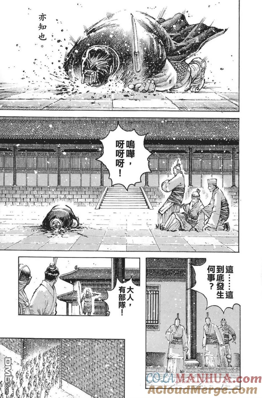 火凤燎原 第64卷 第41页