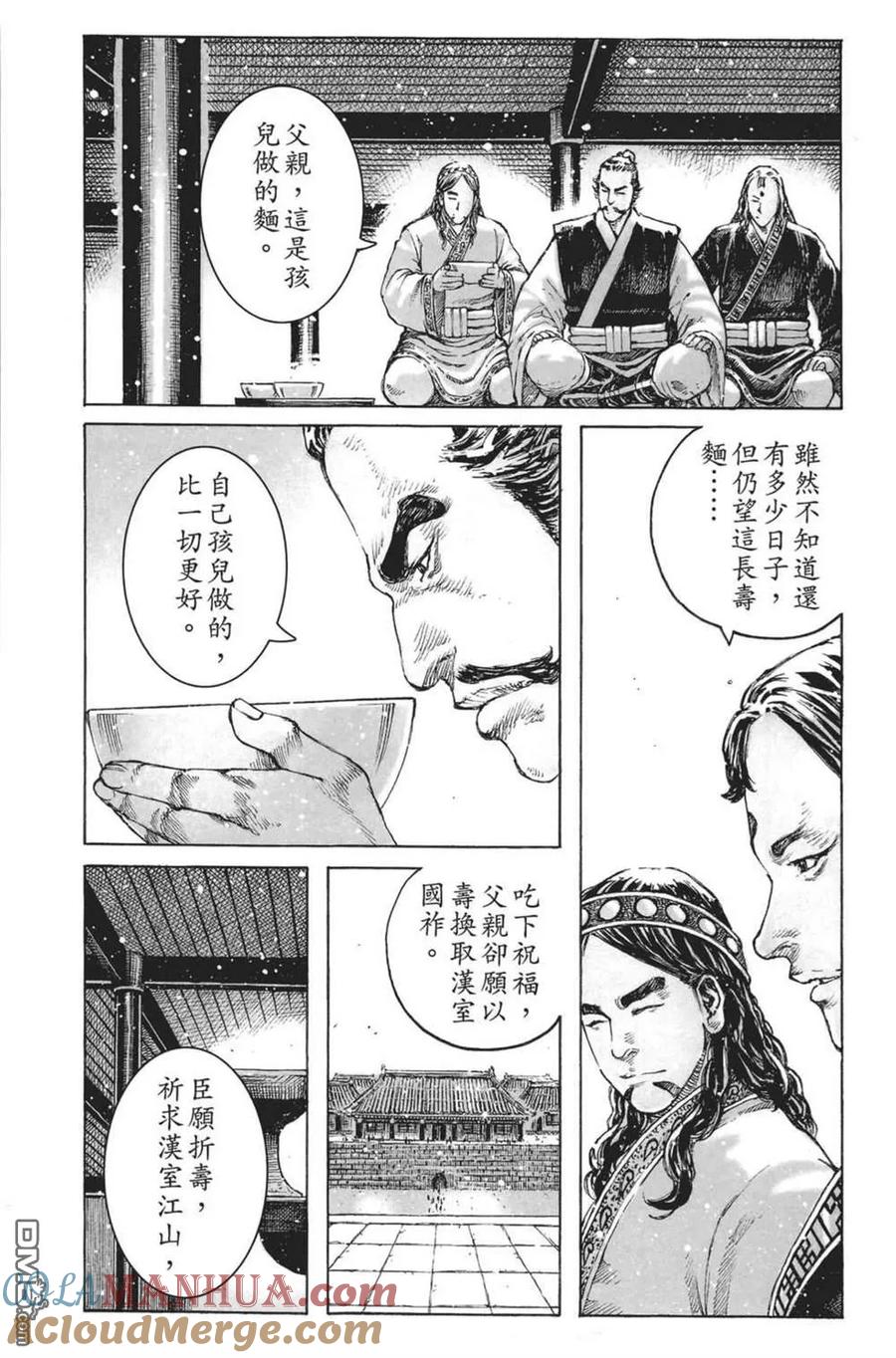 火凤燎原 第64卷 第101页
