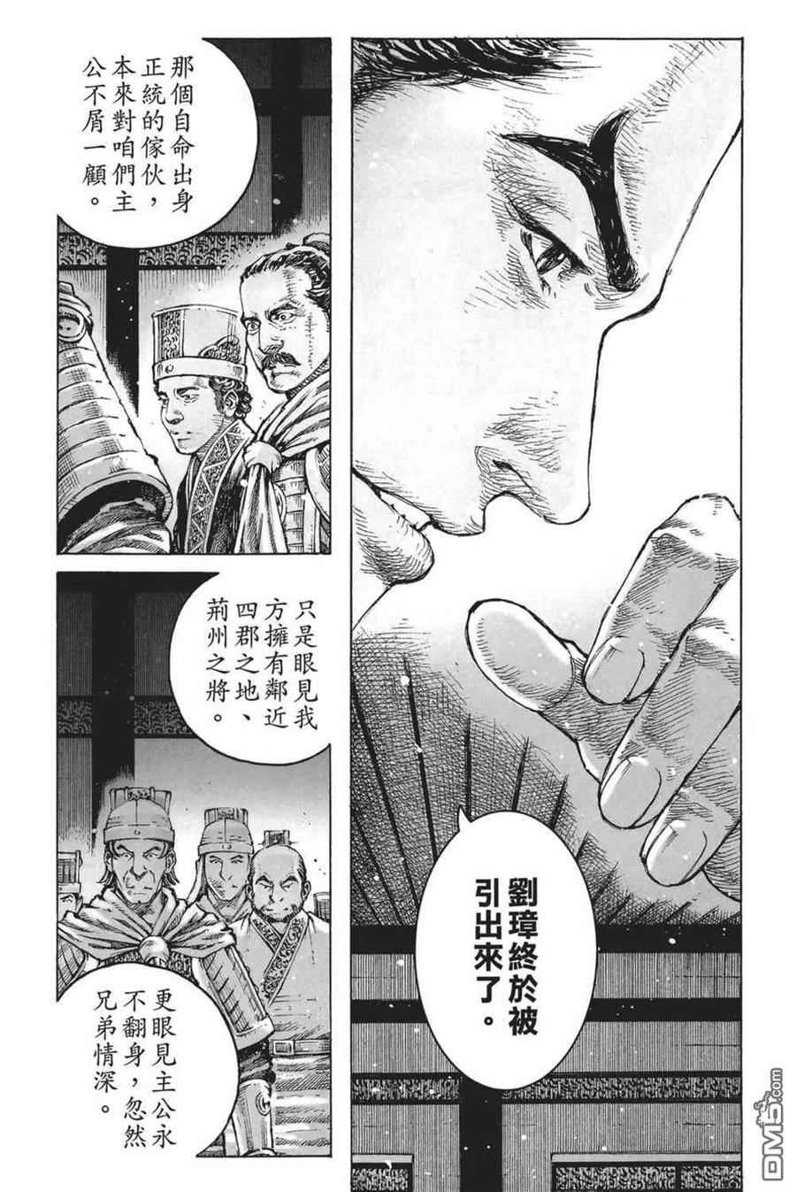 火凤燎原 第64卷 第180页