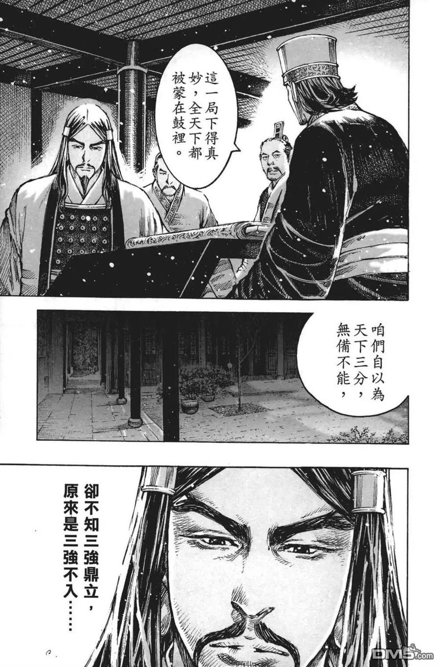 火凤燎原 第64卷 第91页