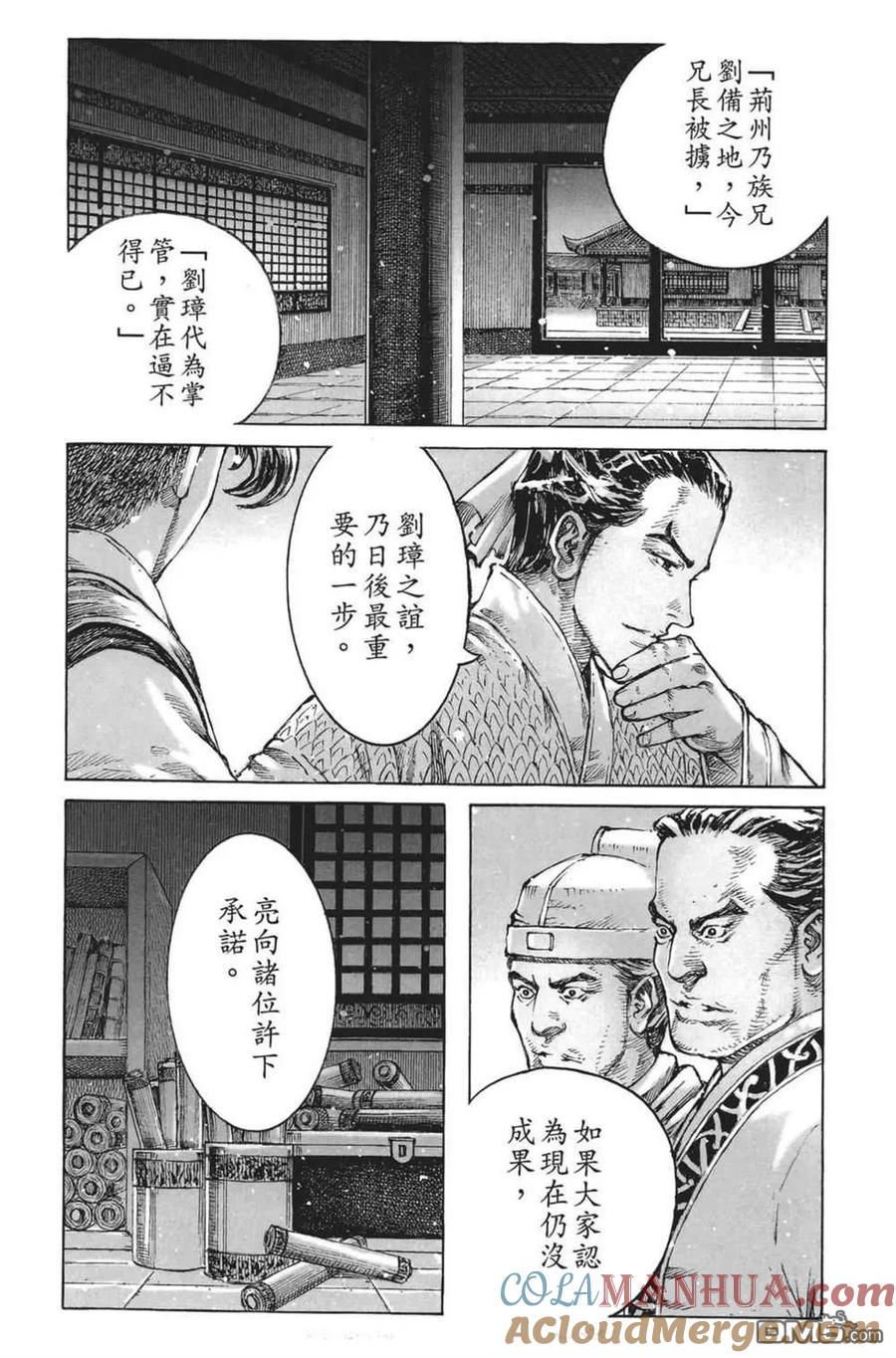 火凤燎原 第64卷 第181页