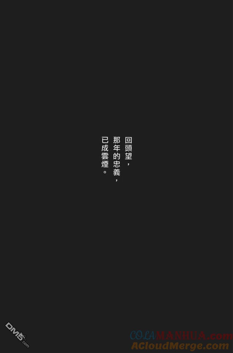 火凤燎原 第64卷 第157页