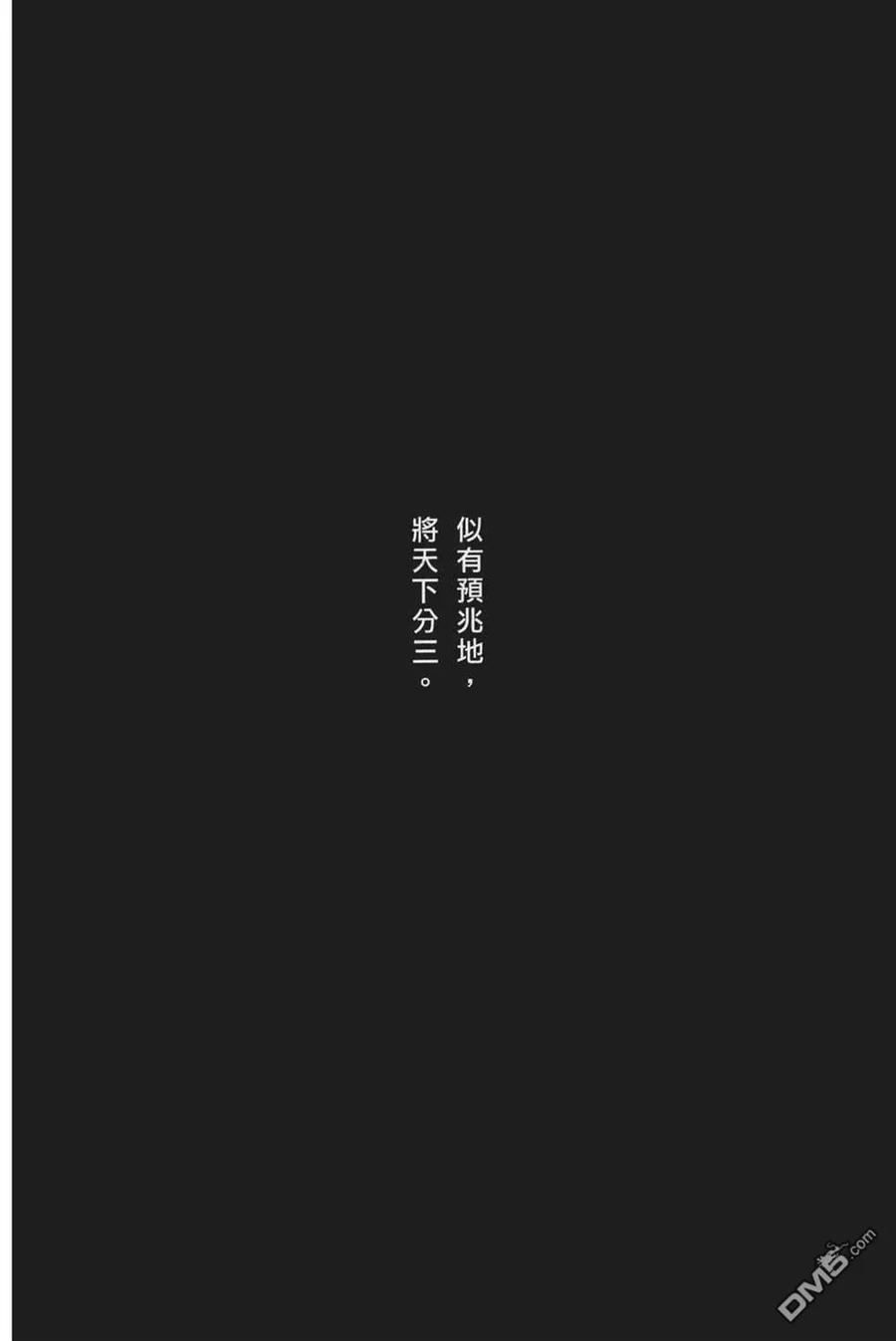 火凤燎原 第64卷 第104页