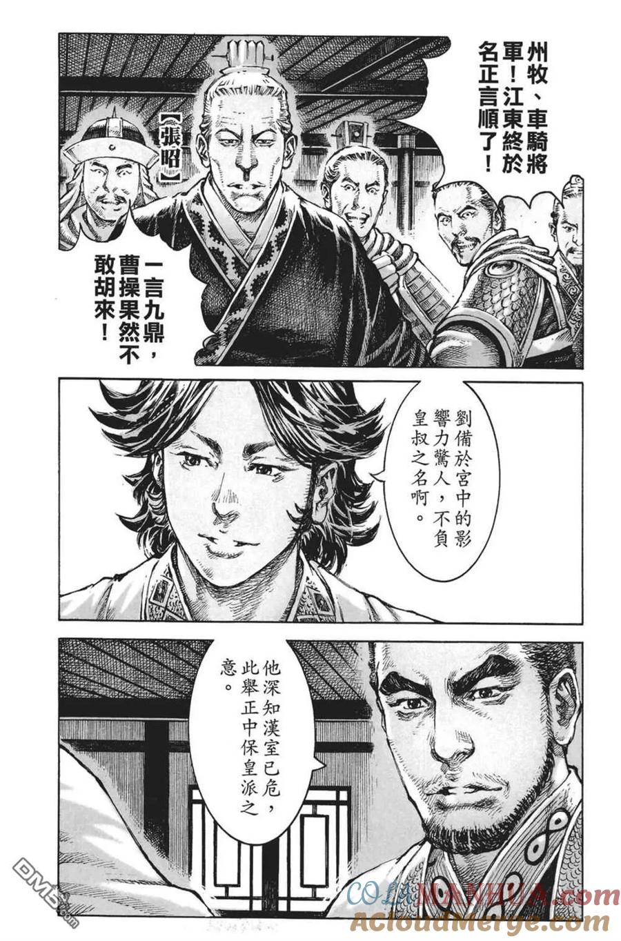 火凤燎原 第64卷 第69页