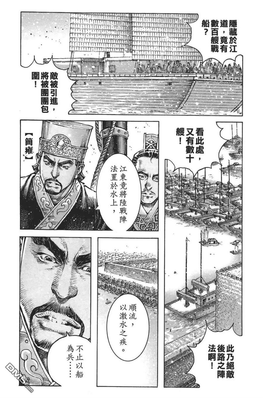 火凤燎原 第64卷 第7页