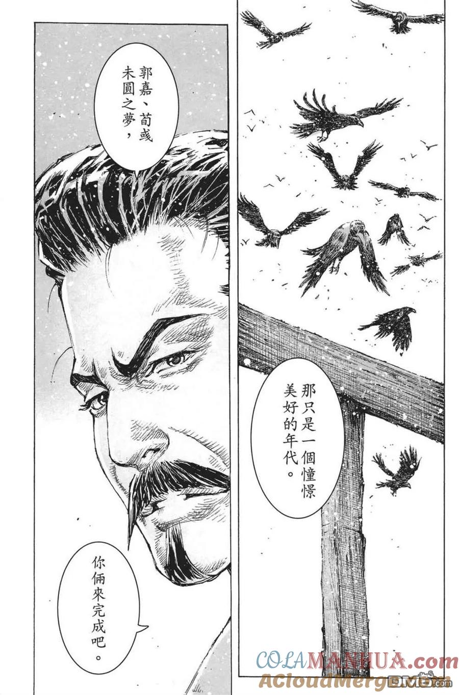 火凤燎原 第64卷 第153页