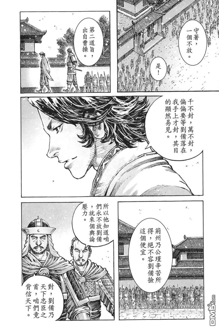 火凤燎原 第64卷 第168页