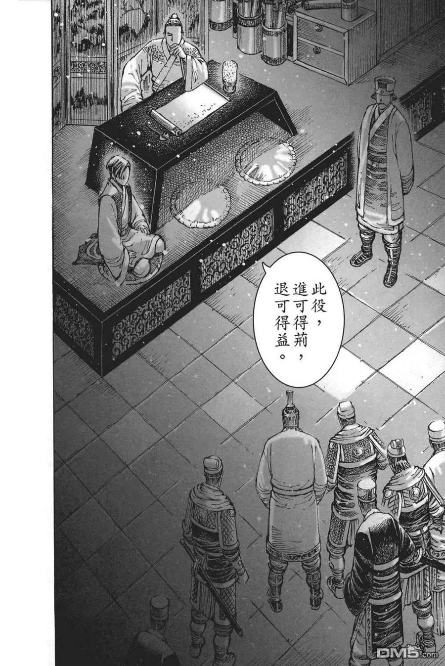 火凤燎原 第64卷 第182页