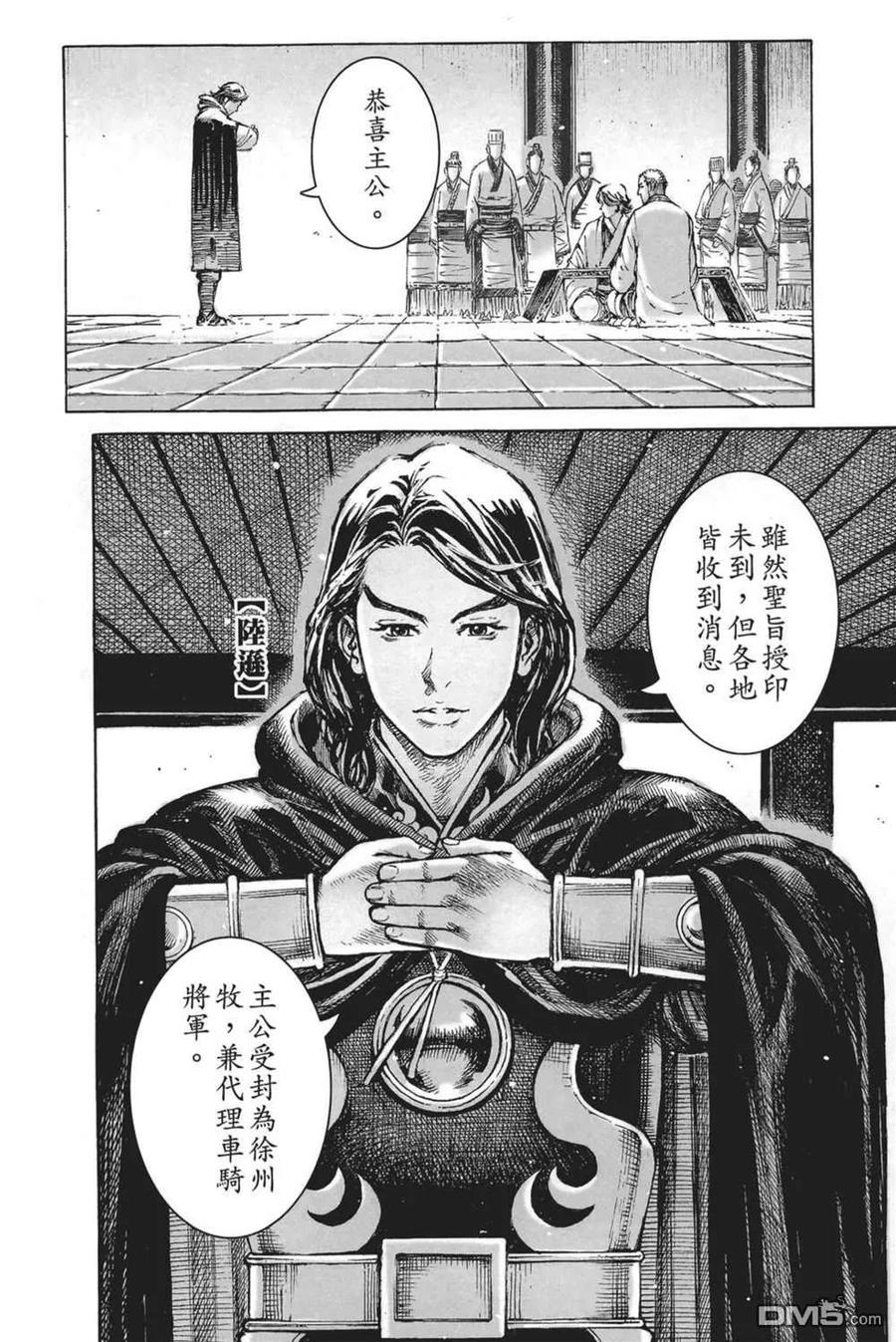 火凤燎原 第64卷 第68页