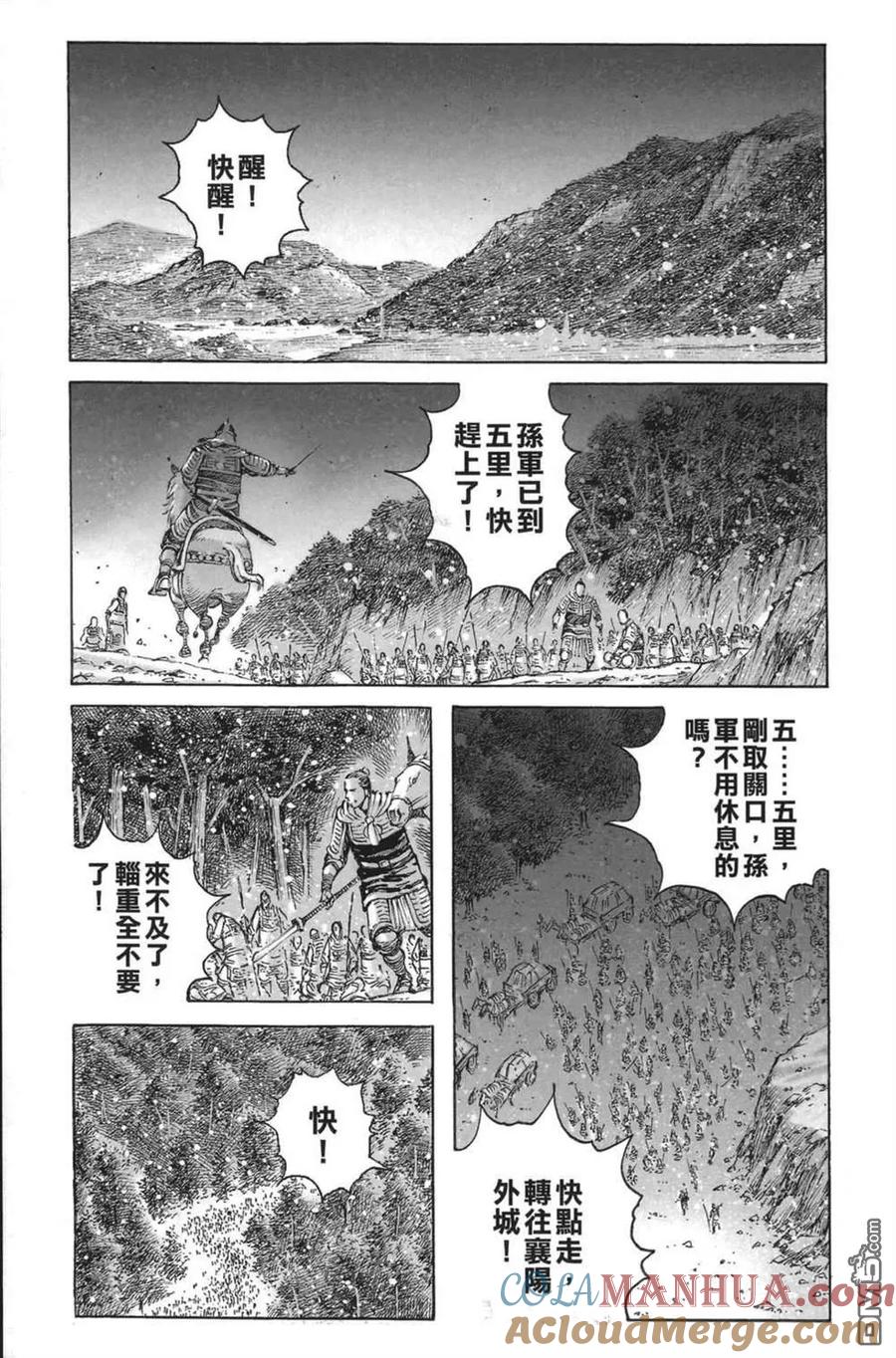 火凤燎原 第64卷 第105页