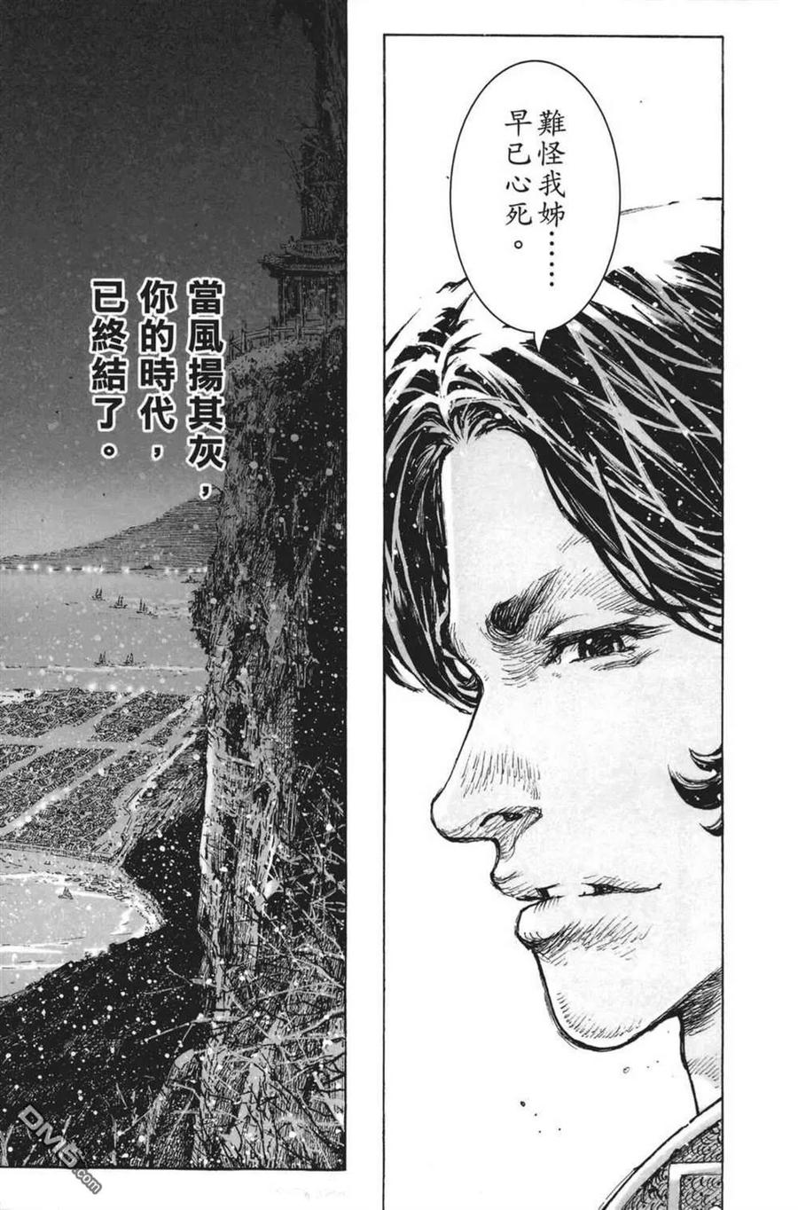 火凤燎原 第64卷 第175页