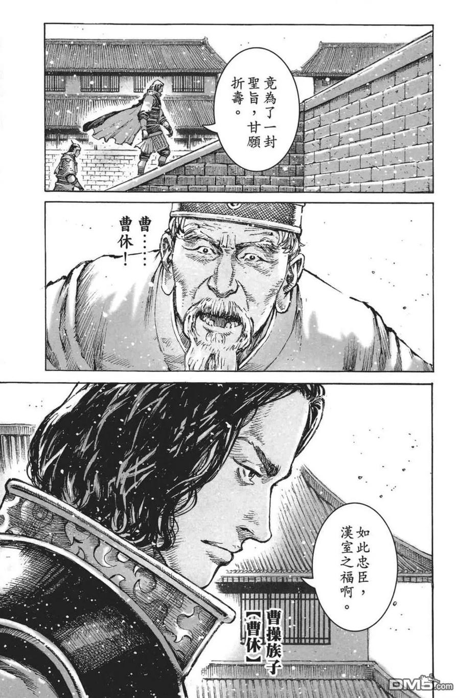 火凤燎原 第64卷 第43页