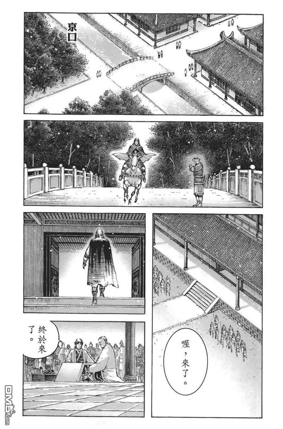 火凤燎原 第64卷 第67页