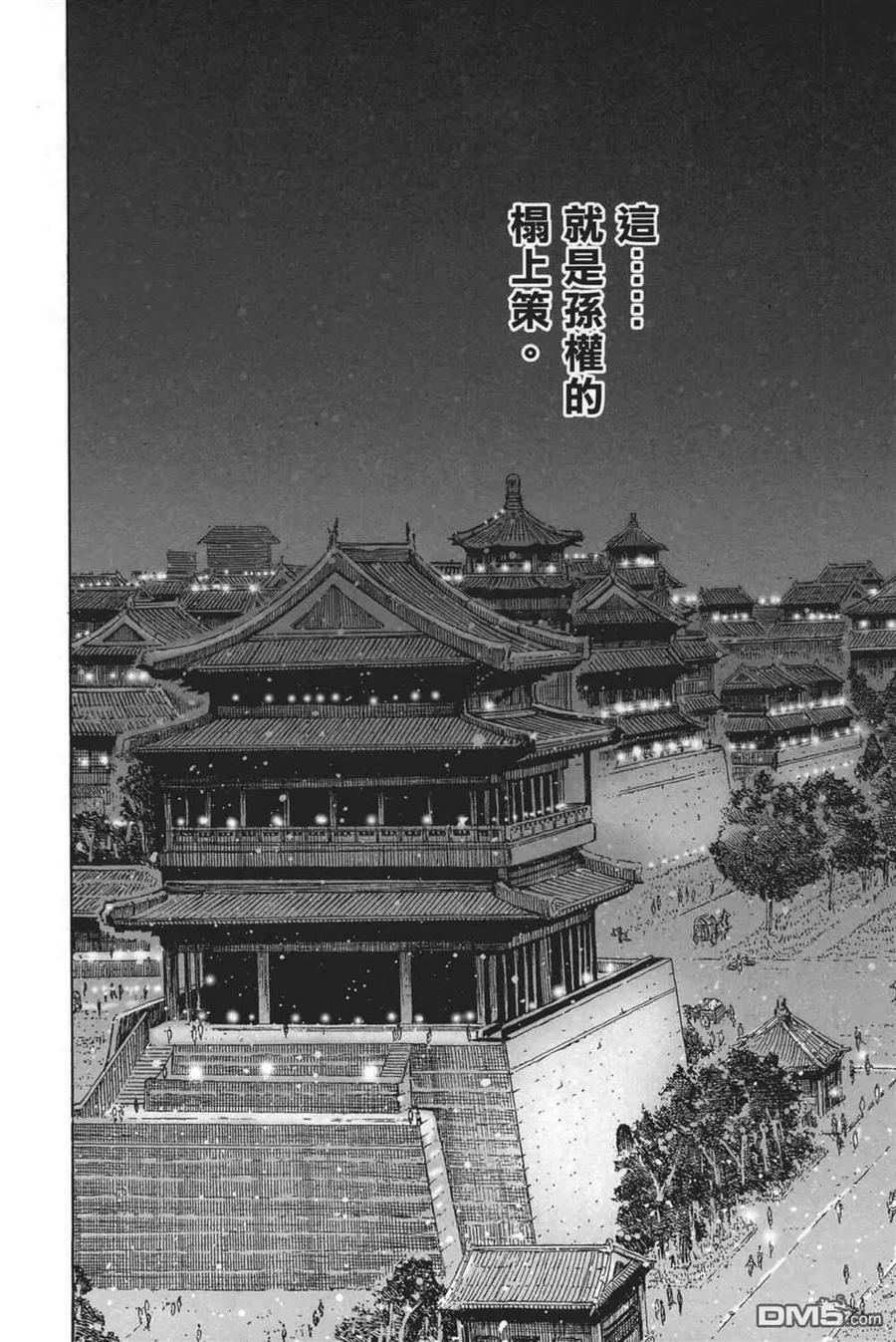 火凤燎原 第64卷 第92页