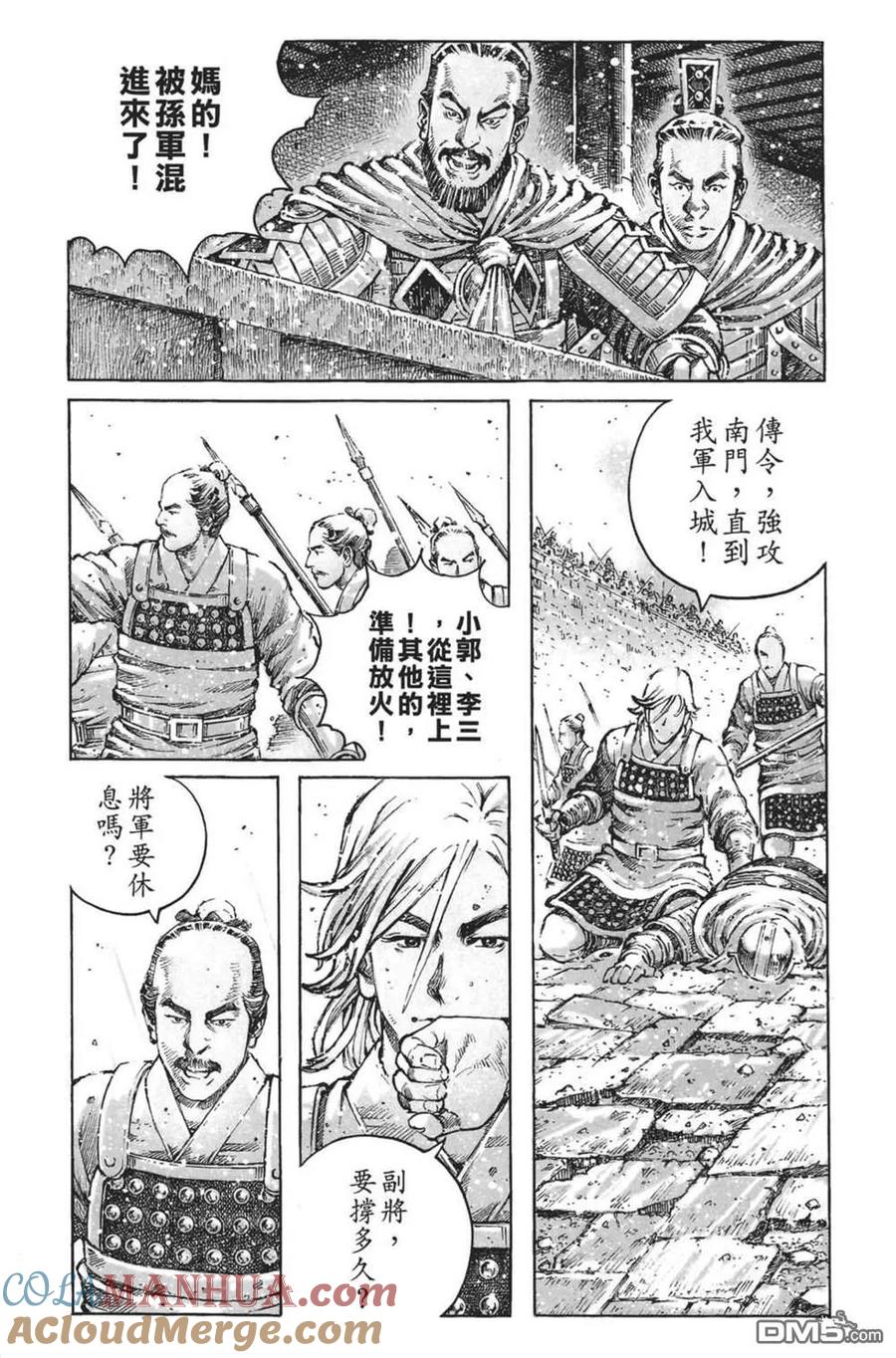 火凤燎原 第64卷 第109页