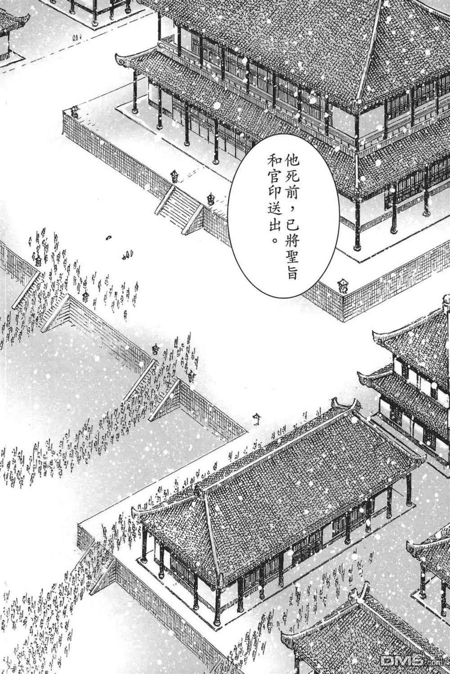 火凤燎原 第64卷 第44页