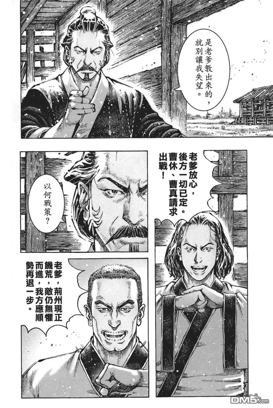 火凤燎原 第64卷 第154页