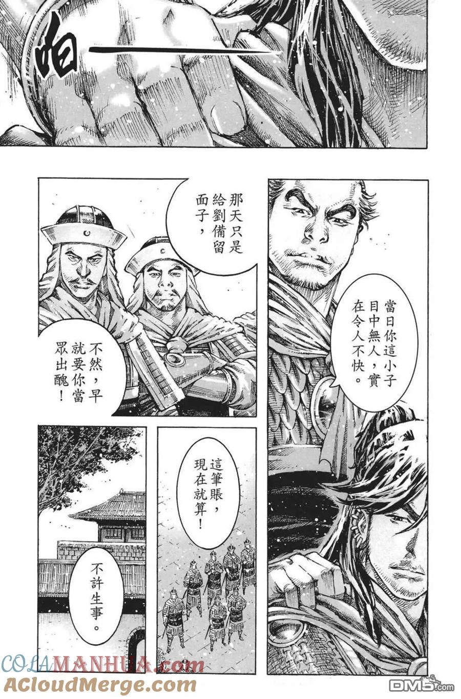 火凤燎原 第64卷 第173页