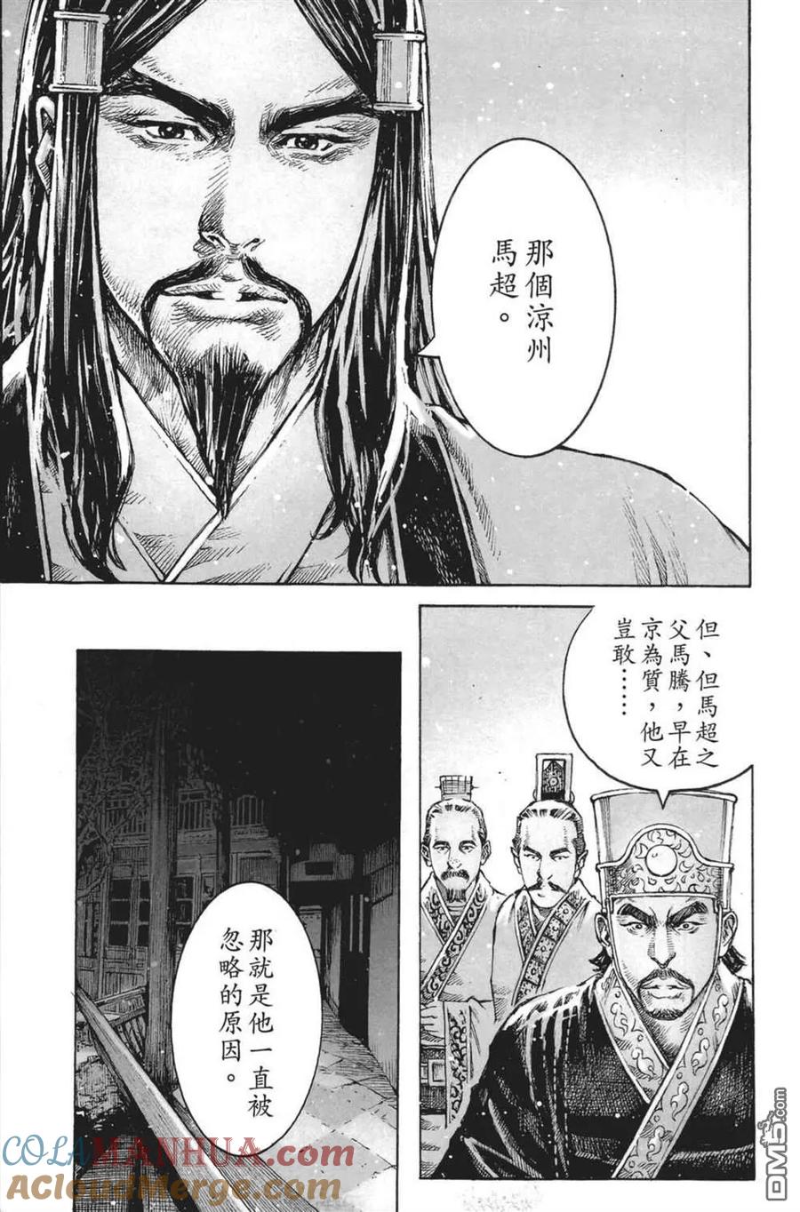 火凤燎原 第64卷 第89页