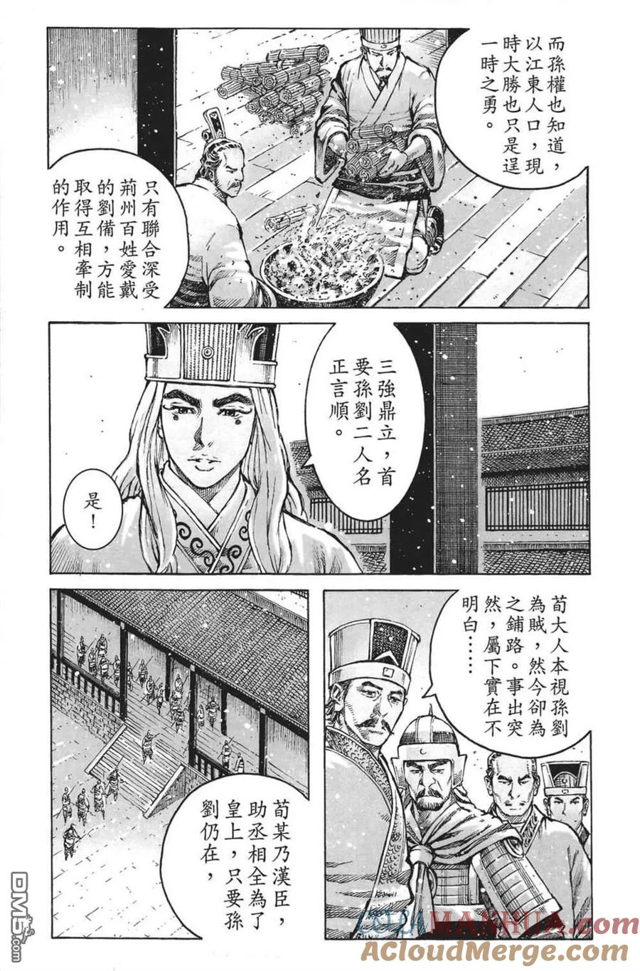 火凤燎原 第64卷 第49页