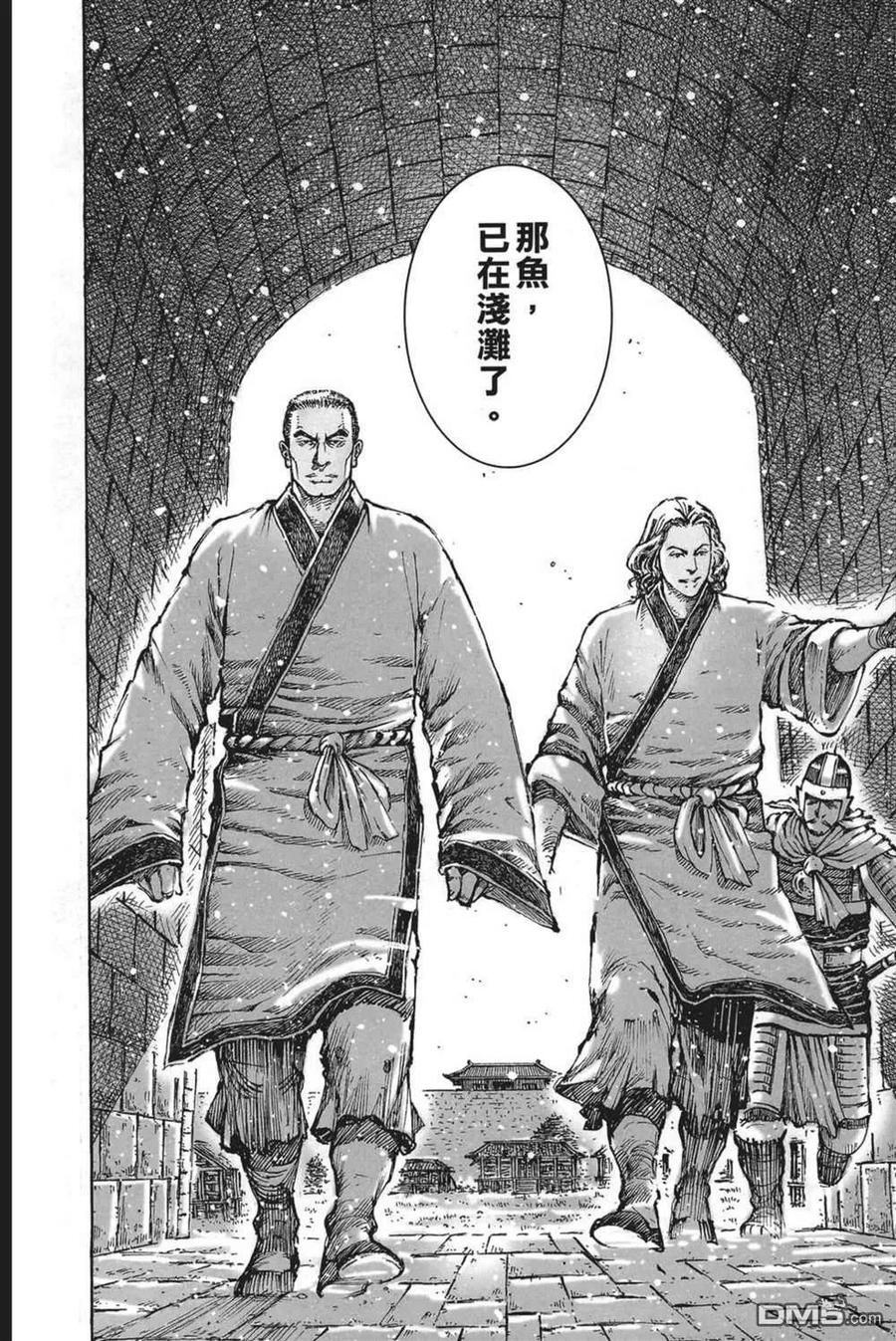 火凤燎原 第64卷 第156页
