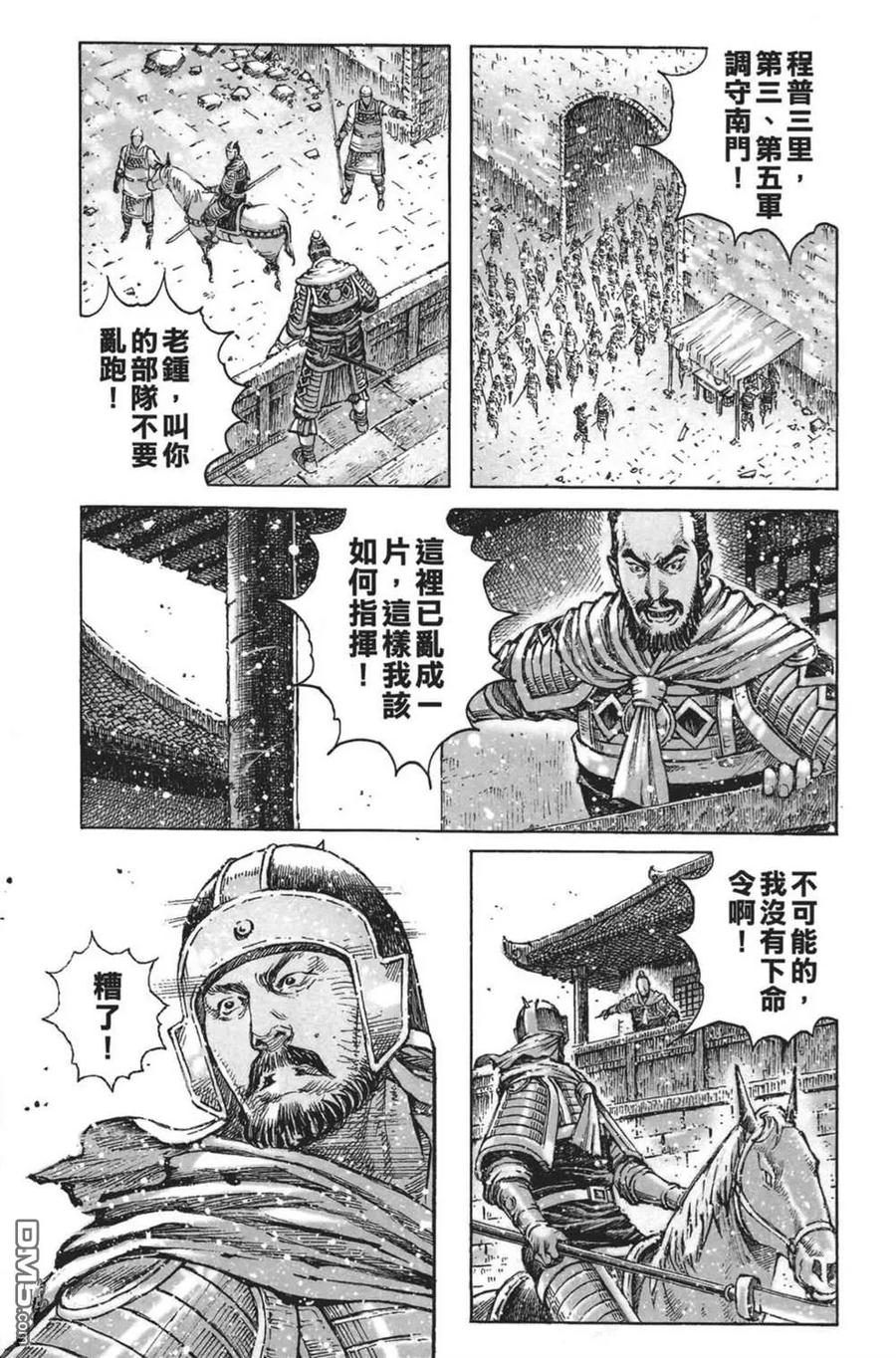 火凤燎原 第64卷 第107页